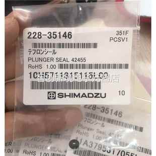 泵柱塞杆密4圈 非封原有保 228 LC10AT AT泵用议价 3515 岛津液相