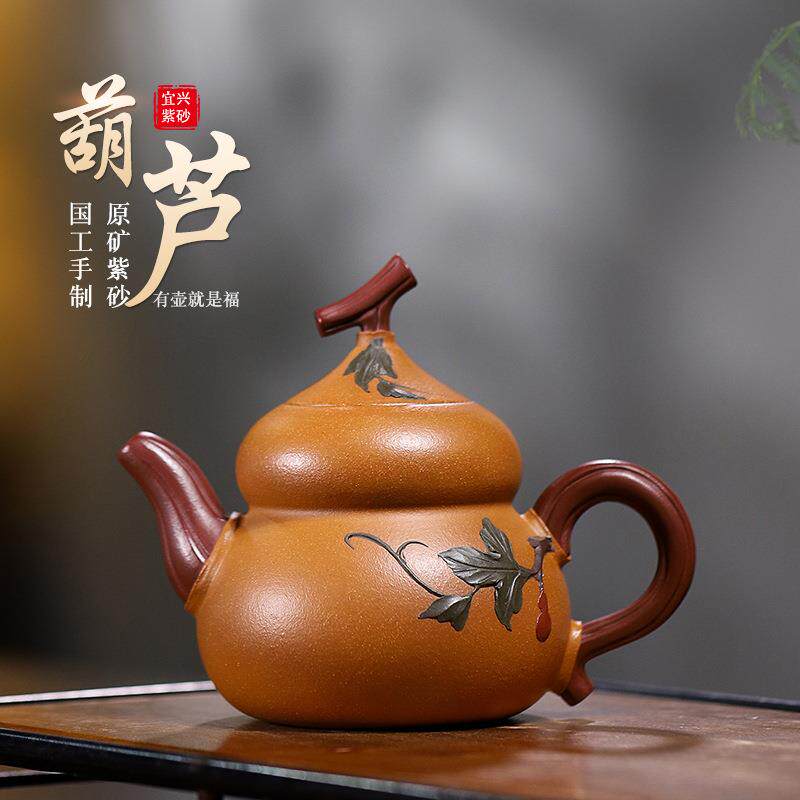 宜兴原矿黄金段泥名家全手工紫砂壶工艺师制葫芦茶壶全套证书茶具