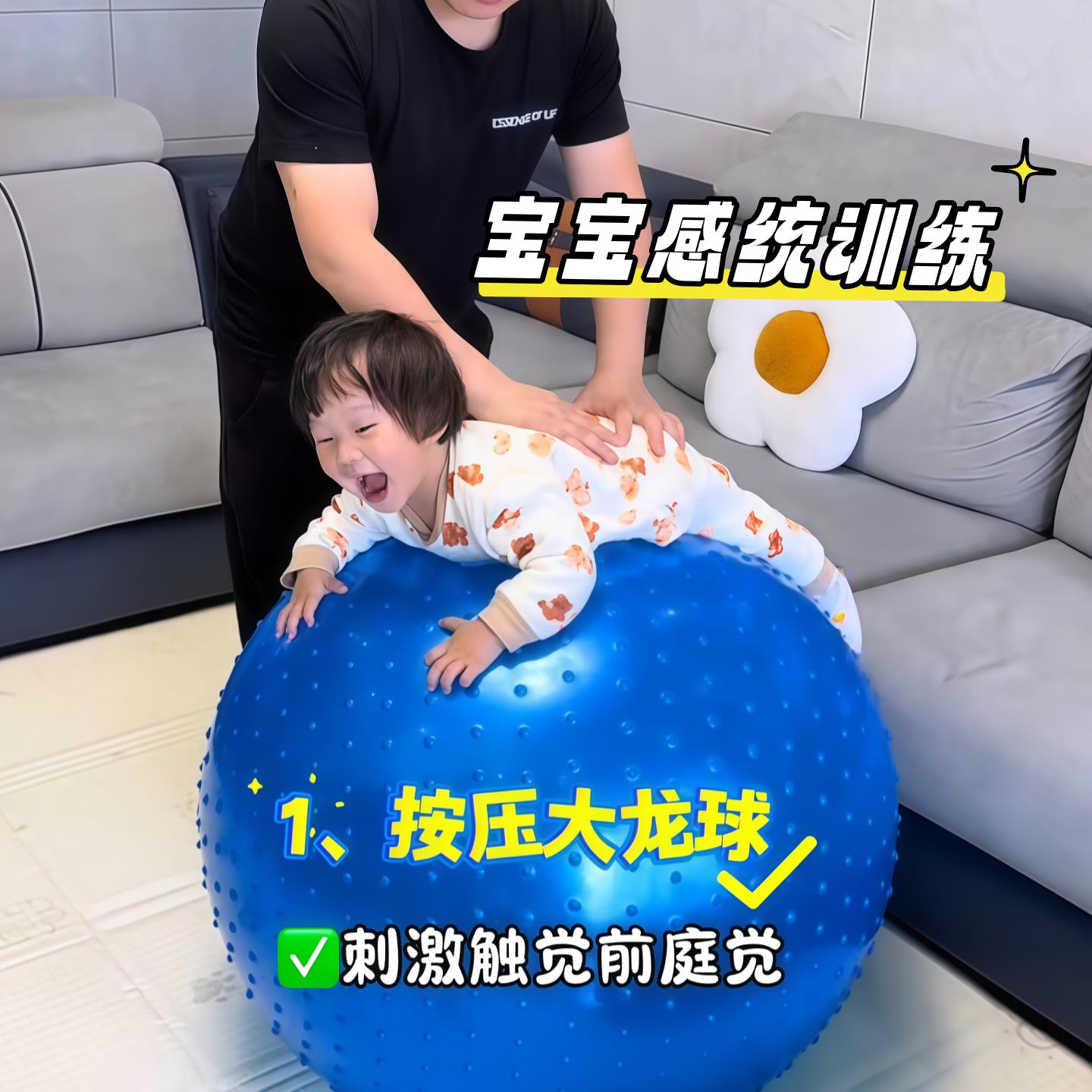 瑜伽球感觉统合训练大龙球宝宝前庭觉刺激按摩球智力感知运动器材