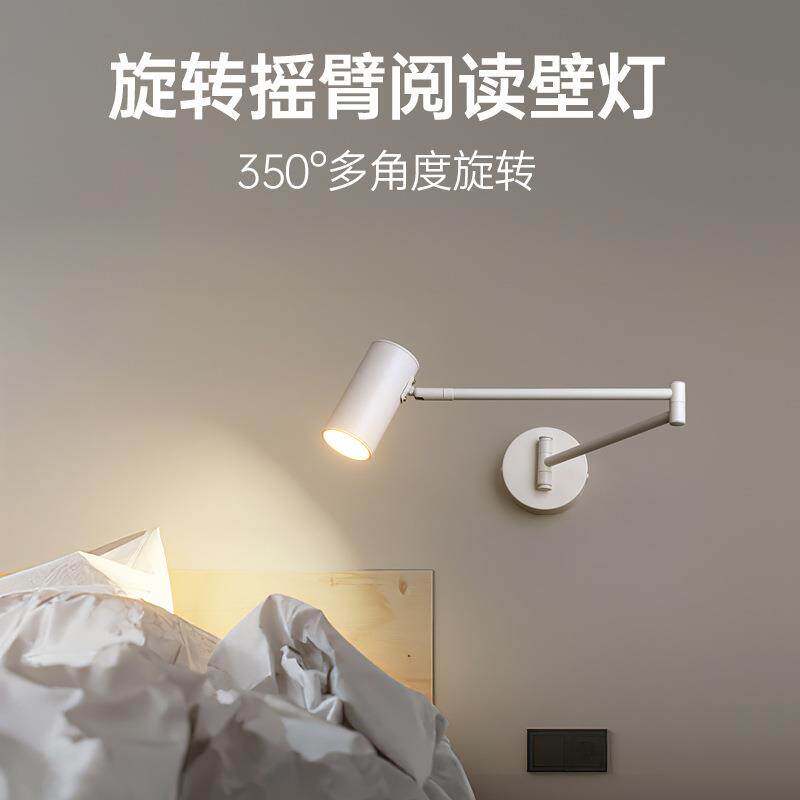 摇臂长杆壁灯床头壁挂灯可伸缩折叠旋转指阅读护眼学习书房卧室灯