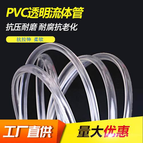厂家PVC流体管水平管增强透明软管耐寒养殖农业排水电线套管