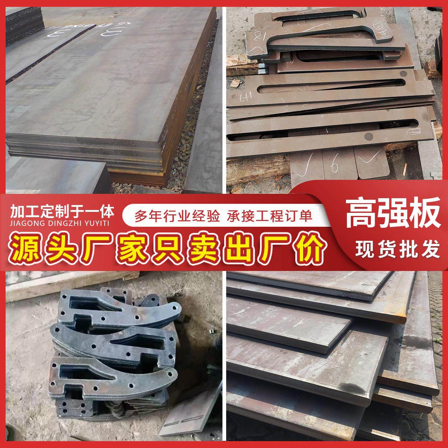 定制加工高强钢板Q460C/Q700L/Q420/Q510D/Q690D/Q960E/激光切割,金属材料及制品,钢板,淘宝优惠券,粉丝福利购,淘宝优惠卷