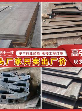 定制加工高强钢板Q460C/Q700L/Q420/Q510D/Q690D/Q960E/激光切割