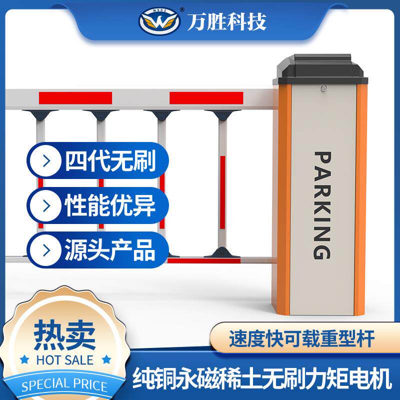 车辆道闸厂家直供停车场直流无刷栅栏道闸小区出入口升降栏杆机