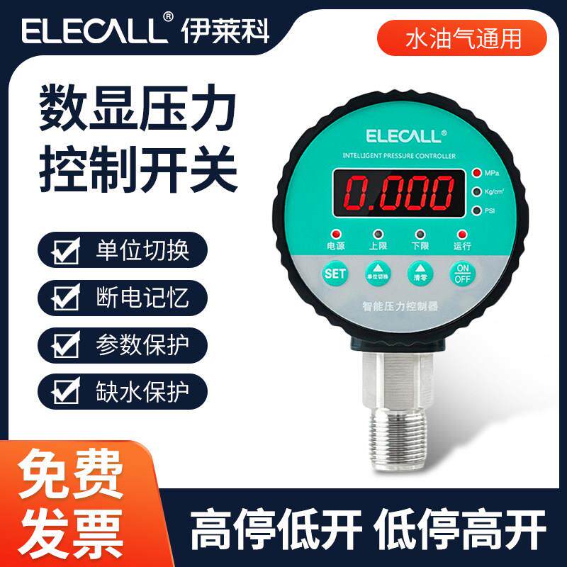 伊莱科EC-81Y0接智能ECY-810数显压力开关控制器 电力点压表水泵