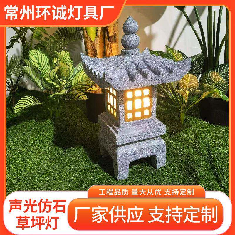 花园仿石草坪灯中式禅意文旅亮化造景古韵庭院别墅民宿引路灯夜光