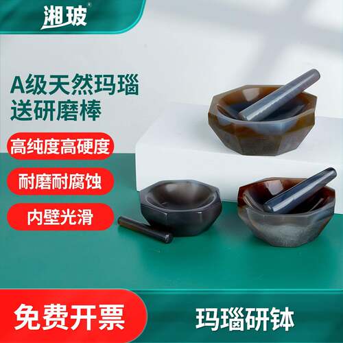 天然玛瑙研钵研磨钵优质抗耐耐磨棒罐内径60mm80mm100mm实验室