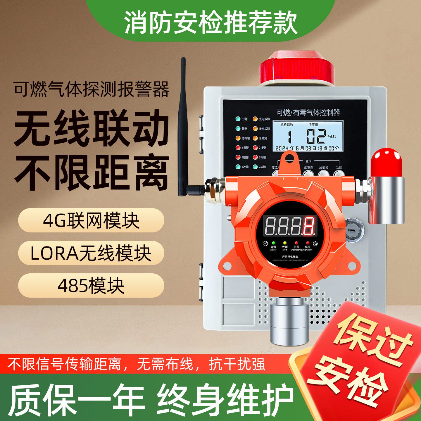 无线可燃气体探测报警器485工业有毒硫化氢一氧化碳检测仪4G联动