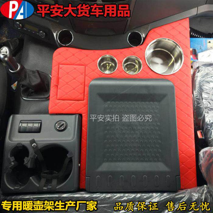 新老款解放J6P2.0暖壶架子J6L小J6M大货车用品车载茶杯架暖水瓶座