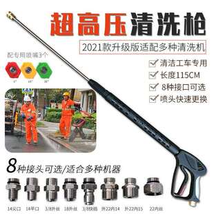 上海熊猫超高压清洗水5种接头2015 清洁工专用 2515洗车加长