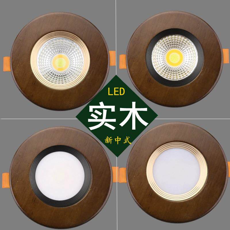 胡桃色实木筒灯射灯新中式LED嵌入式6/7/8/9孔灯客厅家用悬吊式天