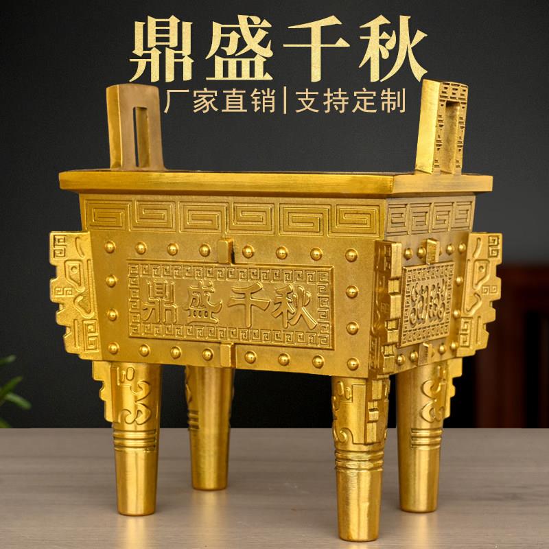 铜鼎盛千秋摆件压铸鼎盛千秋铜鼎摆件四方铜鼎件升级加厚司母戊鼎图片