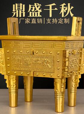 铜鼎盛千秋摆件压铸鼎盛千秋铜鼎摆件四方铜鼎件升级加厚司母戊鼎