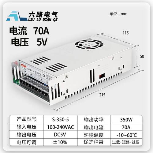 开关电源24VS-350W