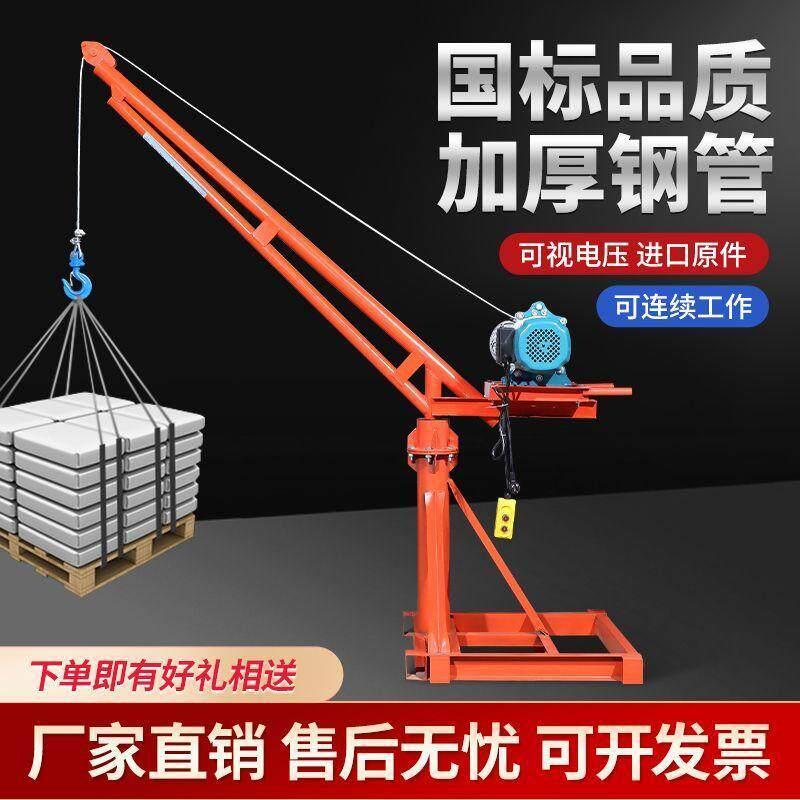 小型吊机家用上料机220v提升机建筑装修吊砖吊沙吊粮机室外起重机