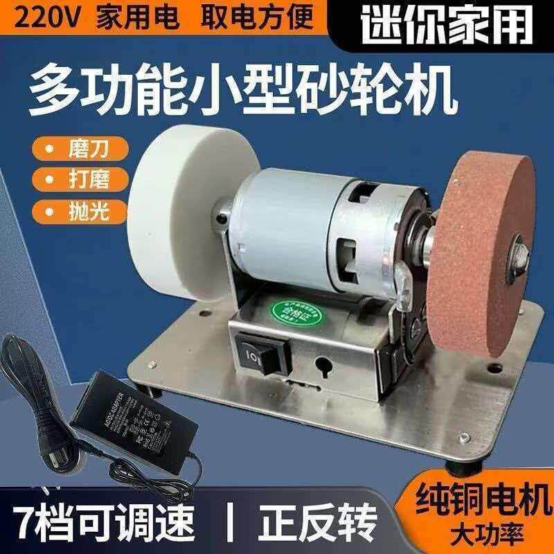 小型砂轮机磨刀机家用电动台式微型多功能打磨抛光电钻机新款直流