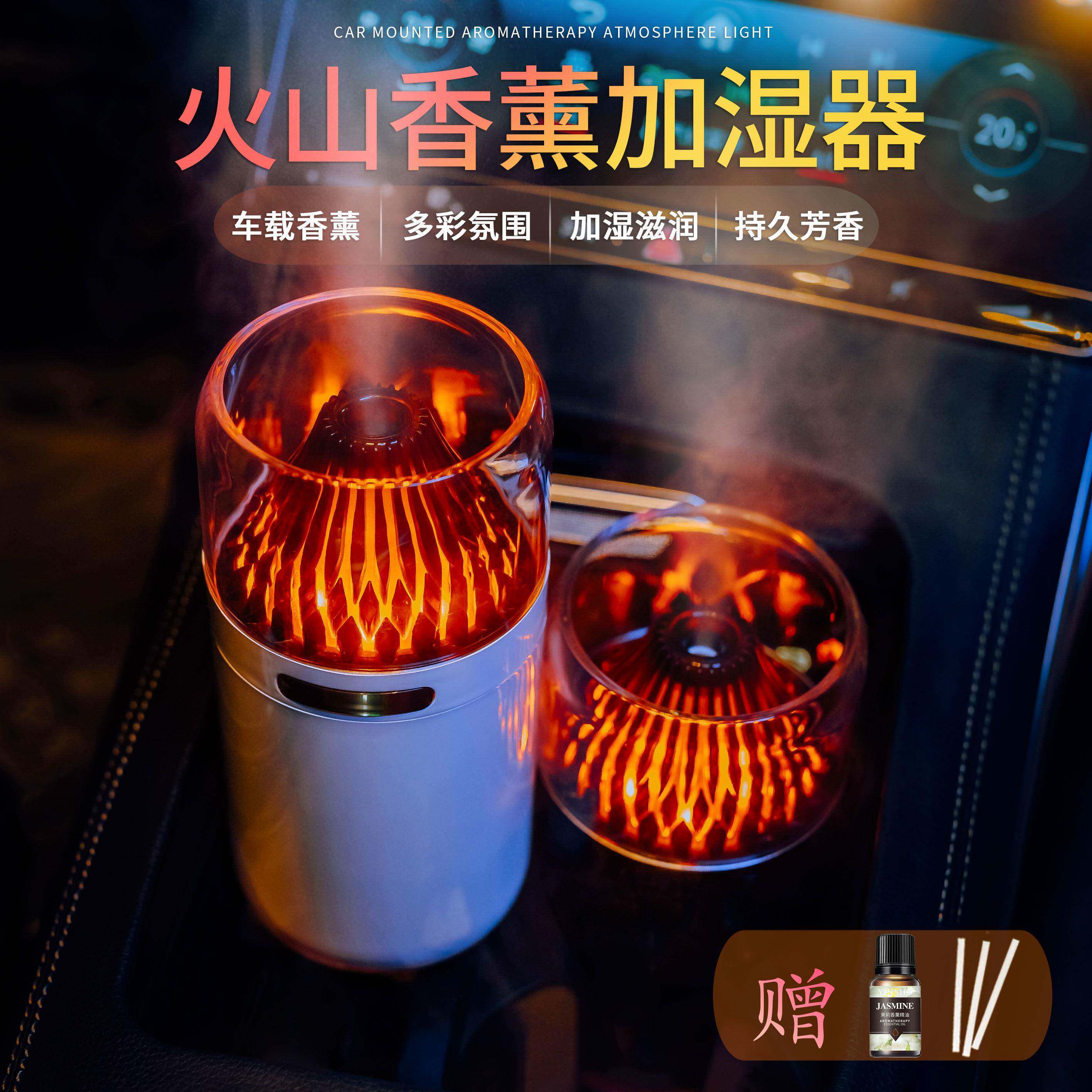 新款创意火山车载加湿器智能家用车内空气保湿静音香薰机雾化器