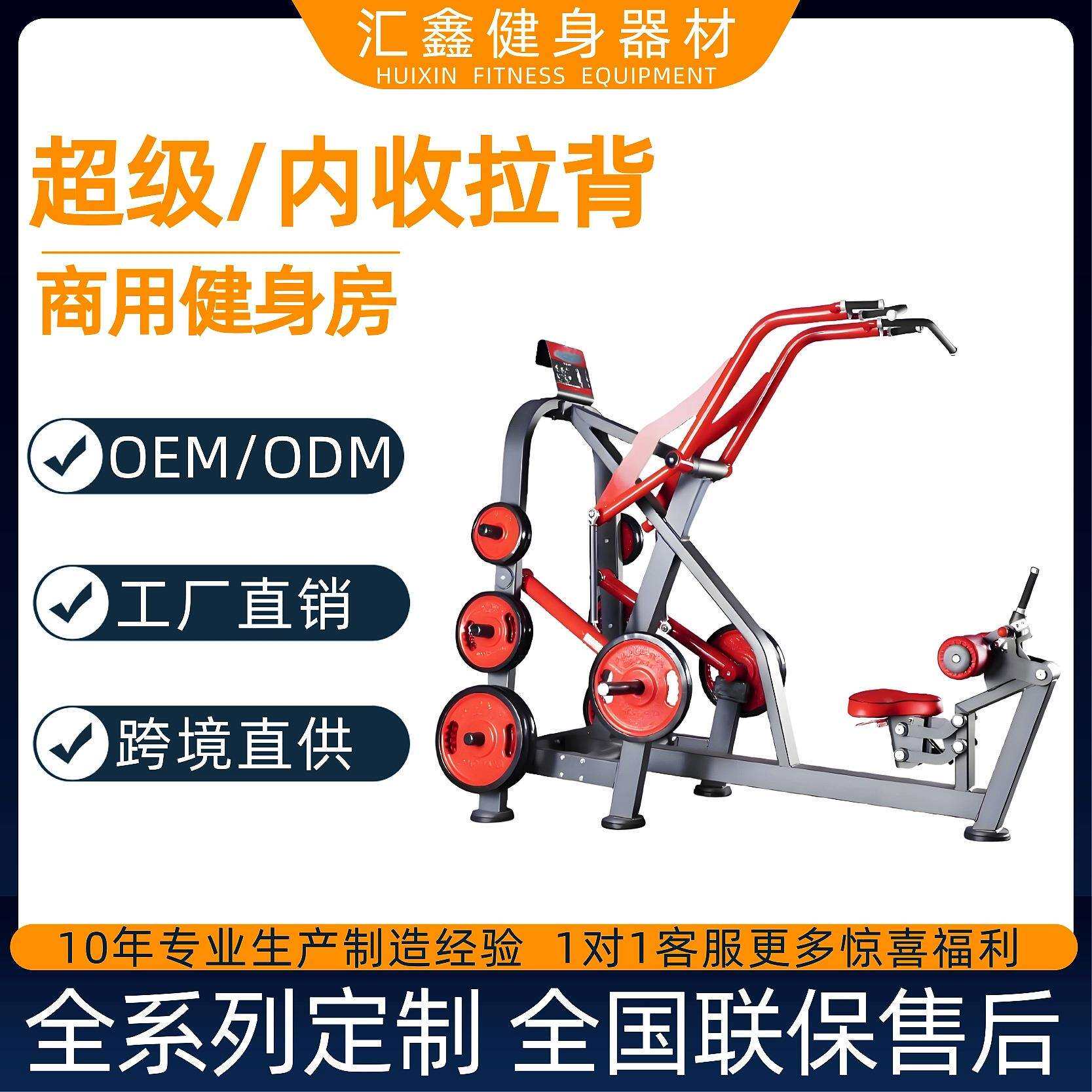 帕纳塔超级内收拉背健身房商用健身器材超级力量划船训练器械