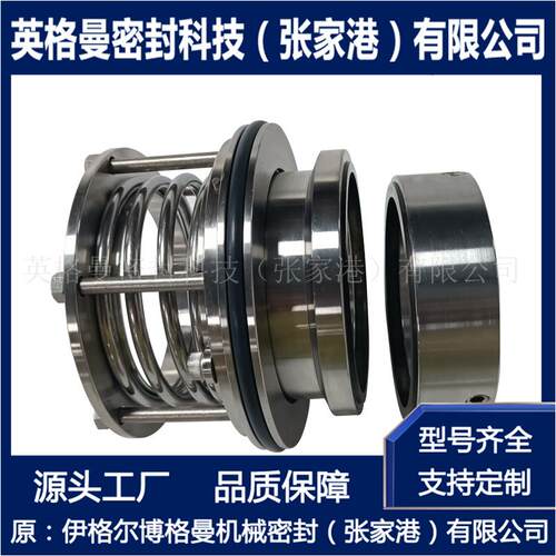 B73-55机械密封封浆泵渣机械密耐腐279蚀1耐磨损厂家直供