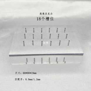12个孔耳钉唇钉舌钉饰品展 厂家钛锦穿刺饰品高透亚克力展示板18