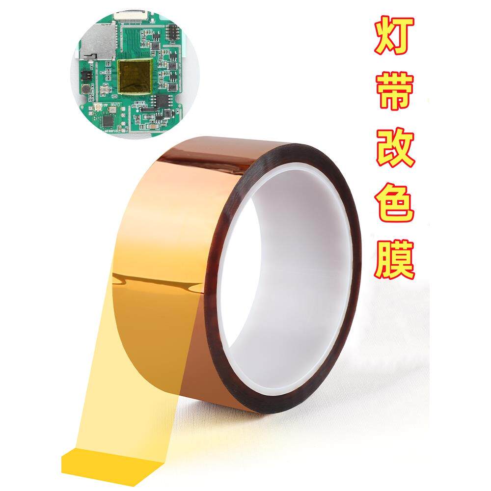 米乐奇灯带改色膜黄色灯太亮贴灯罩柔光贴保护遮光灯贴暖光灯贴膜