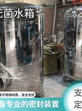 304不锈钢无菌水箱储水罐大容量保温食品级多规格1 2吨纯净卧式水