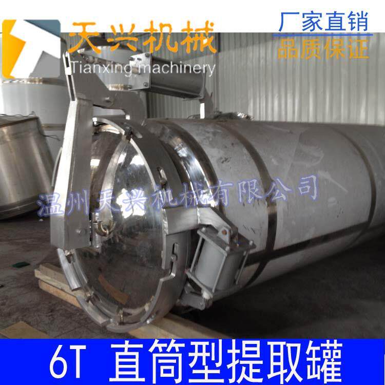 6000L直筒提取罐多功能提取罐多功能提取浓缩设备