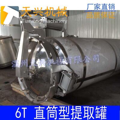 6000L直筒提取罐多功能提取罐多功能提取浓缩设备