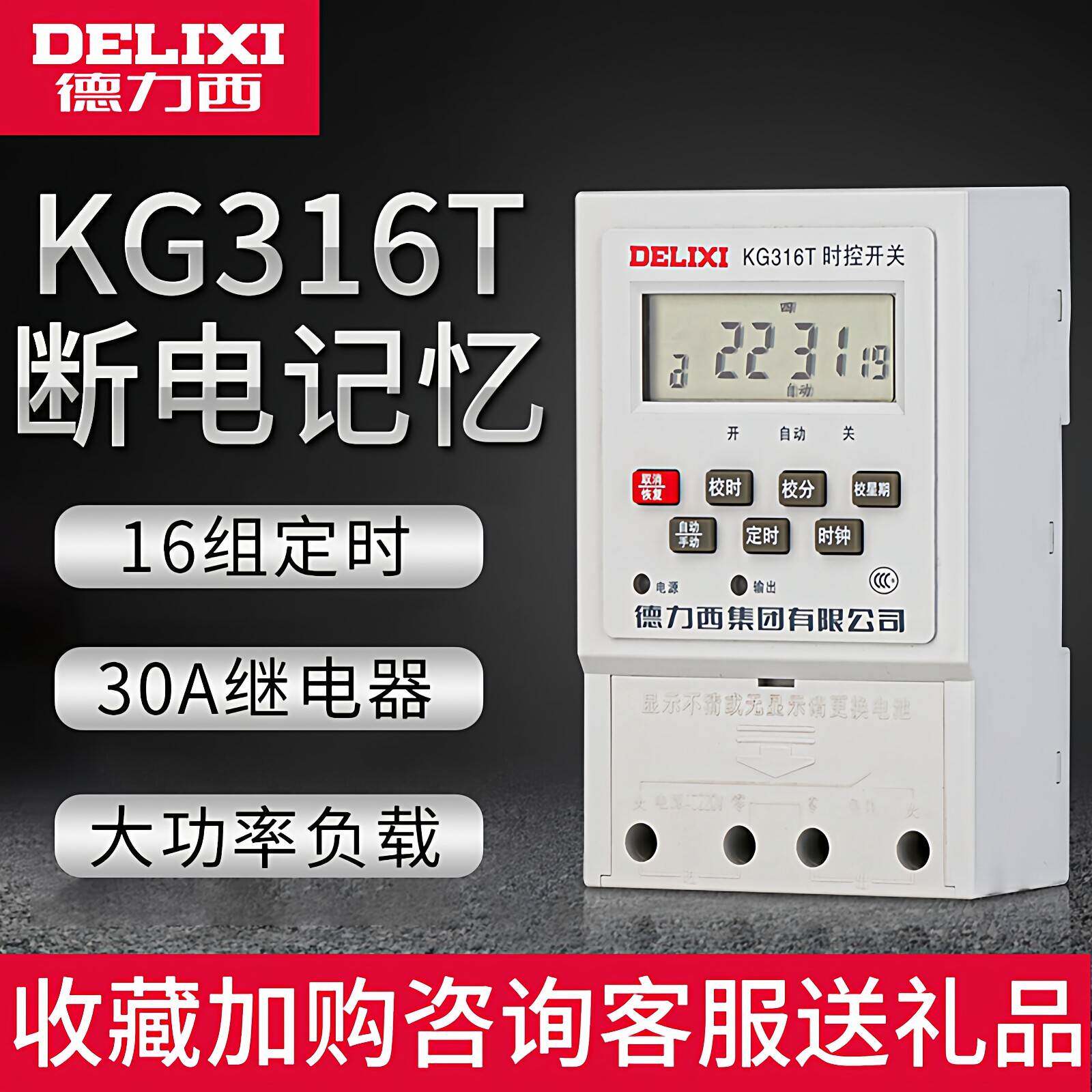 灯光定时器门头灯控制器门头发光字灯箱广告牌牌匾招牌灯时控开关