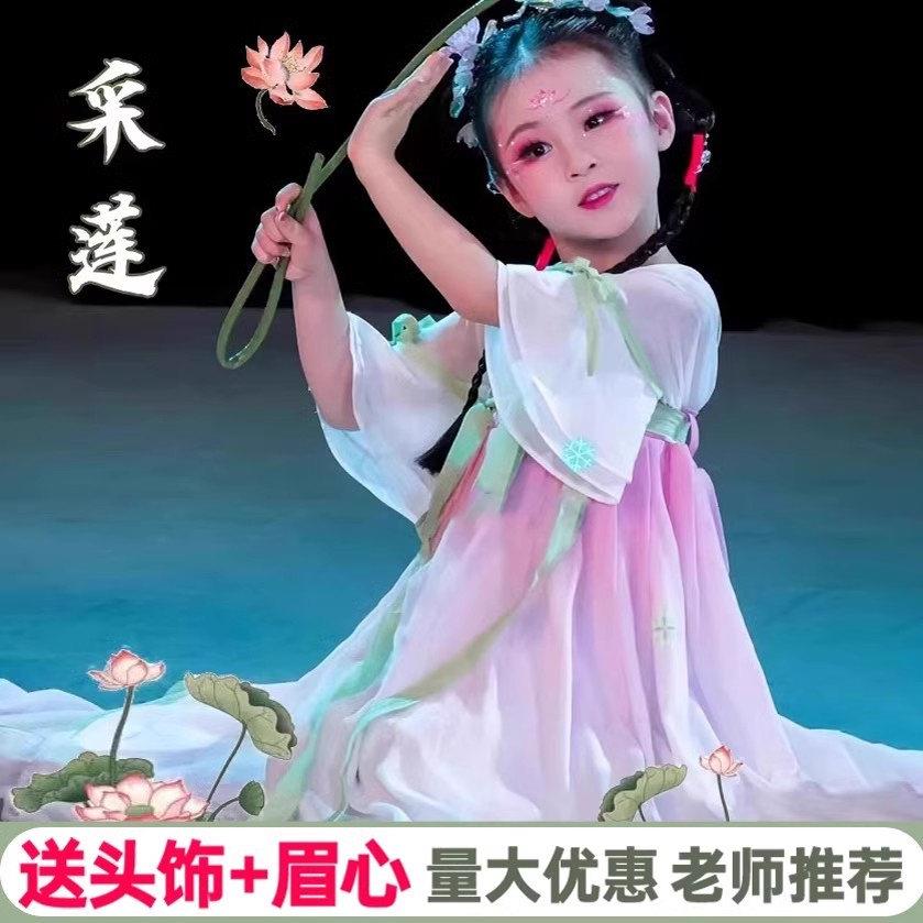 儿童汉服江南可采莲演出服满庭芳浣溪沙蝶恋花桃花笑古风演出襦裙