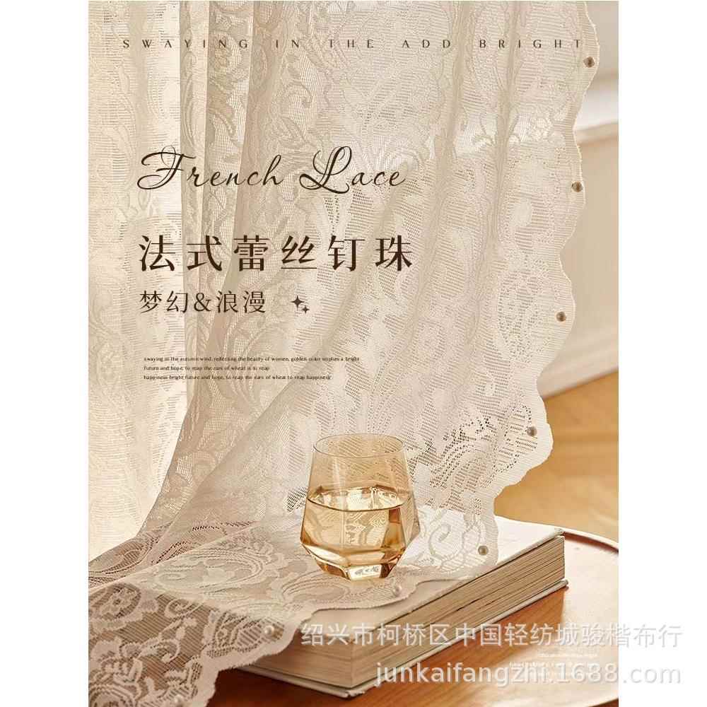 法式蕾丝田园钉珠纱珍珠花边纱帘白纱窗纱飘窗隔断客厅阁楼门帘纱