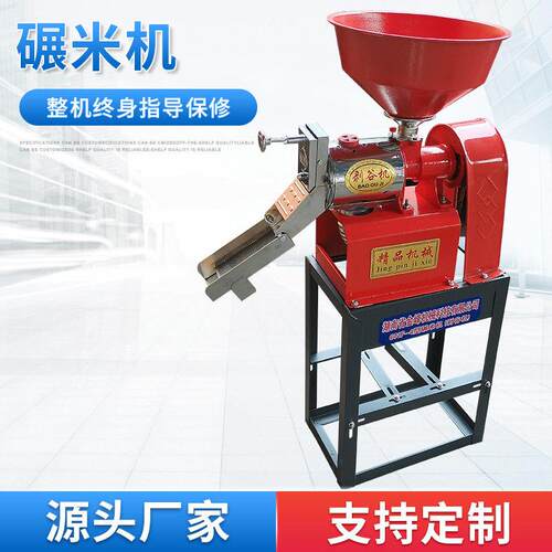 打米机家用碾米机小型全自动小麦脱壳机220v多功能剥壳机磨粉机
