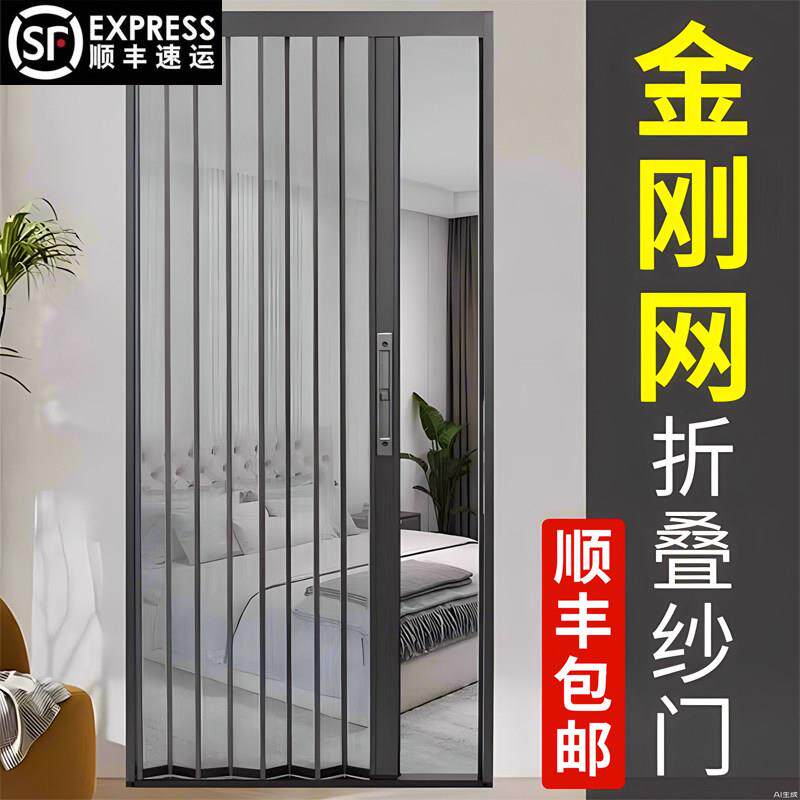 铝合金隐形金刚网折叠纱门防蚊防鼠防盗带锁通风纱窗门无轨拉门