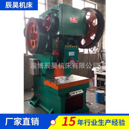 厂家直销J21S-160T固定台式压力机淄博机械传动冲床