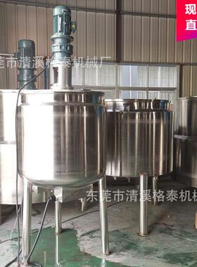 热门好货 1000L混合加热搅拌锅 大庆洗发水香波加热均质搅拌罐