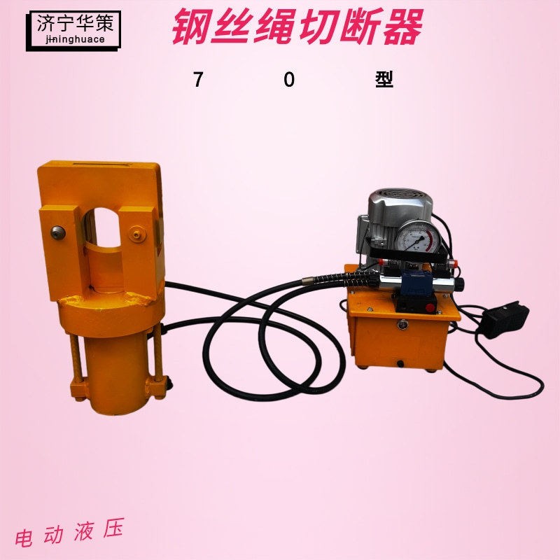 钢绞线切割工具电动分体式钢丝绳切断器线材圆钢棒剪断70型钢缆