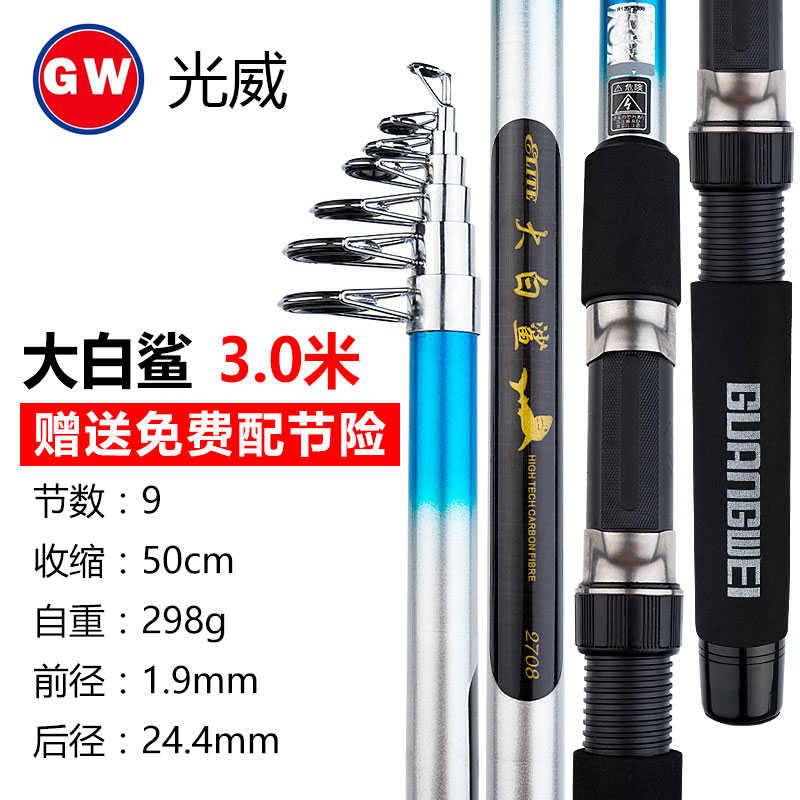 白鲨竿7远投新大米3.海6竿海大白鲨.杆2套装矶杆竿抛威光钓鱼杆