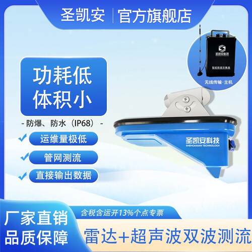 管网多普勒水质监测系统自来水水质在线监测仪多参数水质PH浊度