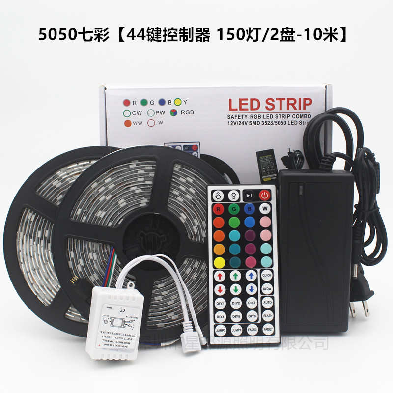 LED灯带5050七彩RGB 10米套装滴胶七彩24键 44键12V七彩套装 批发
