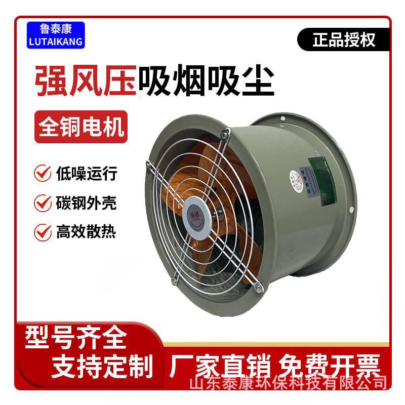 SF轴流式烤窑烘房耐温低噪声铝叶片轴流式通风机