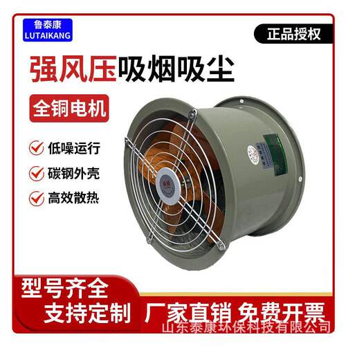 SF轴流式烤窑烘房耐温低噪声铝叶片轴流式通风机