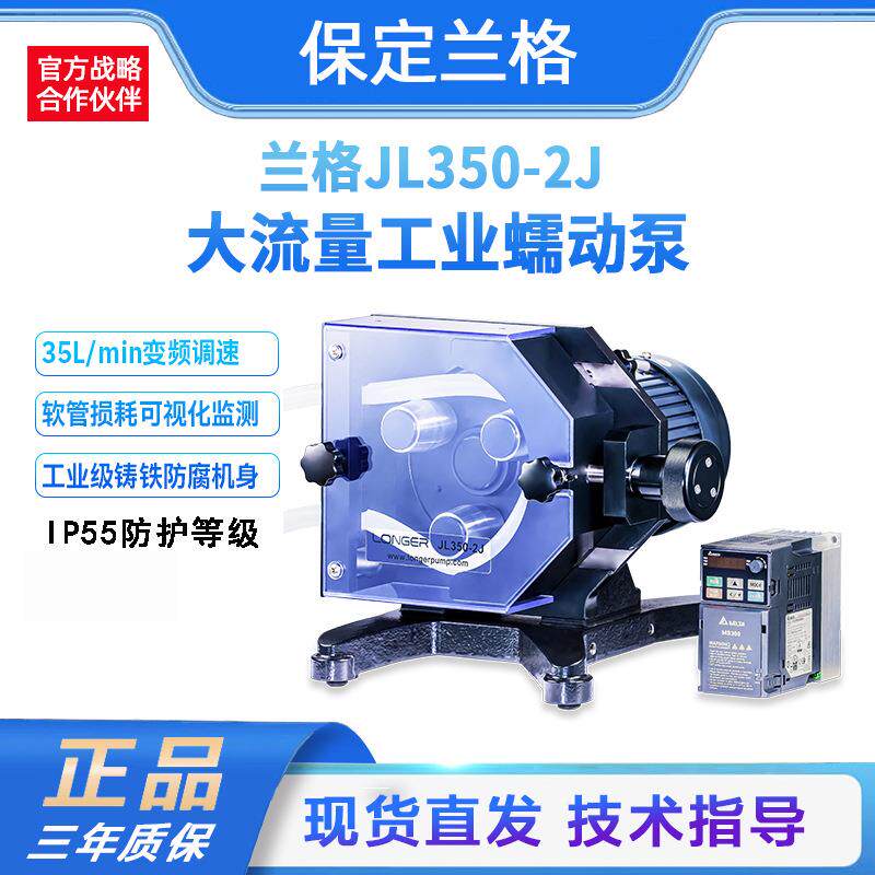 调速型蠕动泵大流量食品工业传输泵流化床供液生物催化剂软管泵