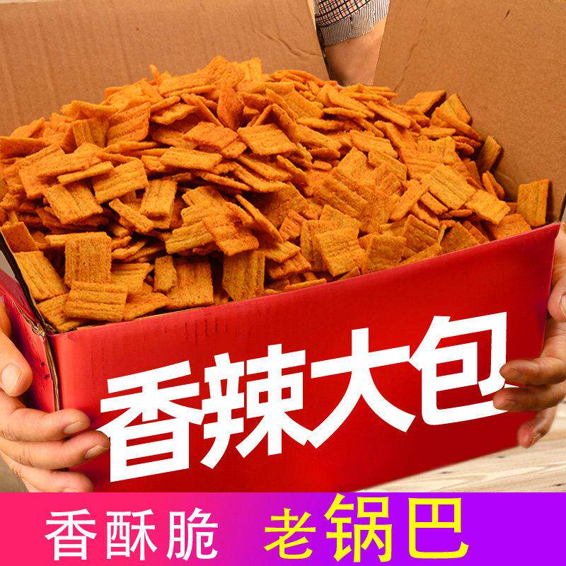 酥锅巴怀旧2斤小时候的味道香辣五香番茄麻辣爆辣散装酒吧火锅店