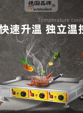 双头电扒炉手抓饼机器烤鱿鱼机铁235板烧商扒用设备新炉动力2np40