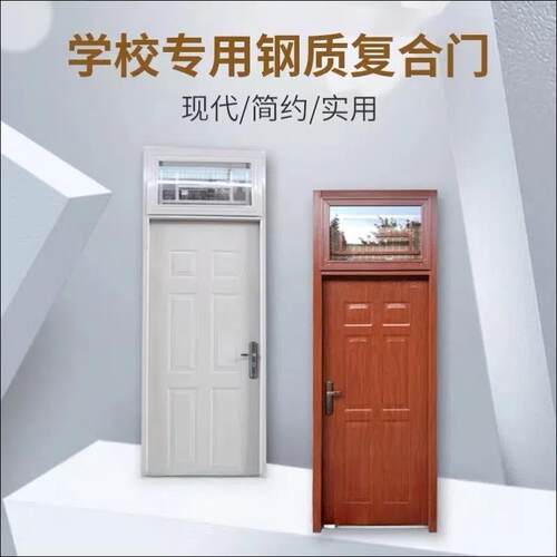 厂家直销可定制防盗仓库门防撞击学校寝室门进户钢质带亮窗