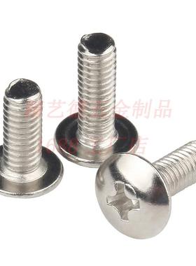 蘑菇头螺钉半圆机螺T十字钉大扁头机924牙螺镀丝M3M大扁头机丝环
