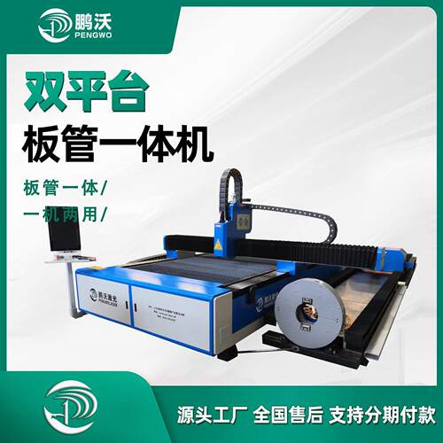 板管一体切割机4020不锈钢激光切割机6000W金属板材激光切割机