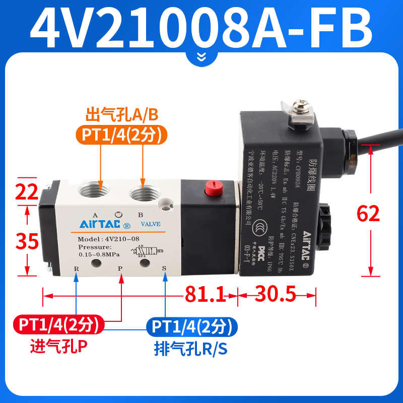 亚德客原装AIRTAC防爆电磁阀B03-4V210-06 B03-4V210-08 AC220V