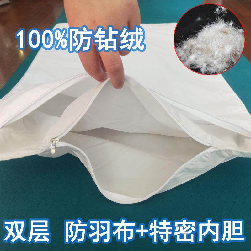 内胆枕芯套羽绒专用双层不钻绒家用成人款鸭绒自充绒枕芯袋48*74