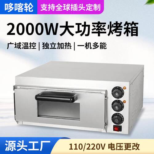 电烤箱商用大容量披萨炉蛋挞鸡翅生蚝二盘烤炉电加热熟肉